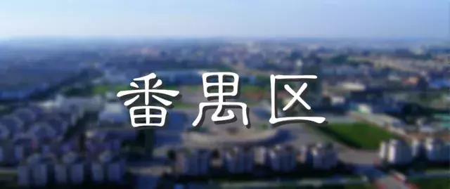 广州50个适合一日游的免费景点!附带交通指南
