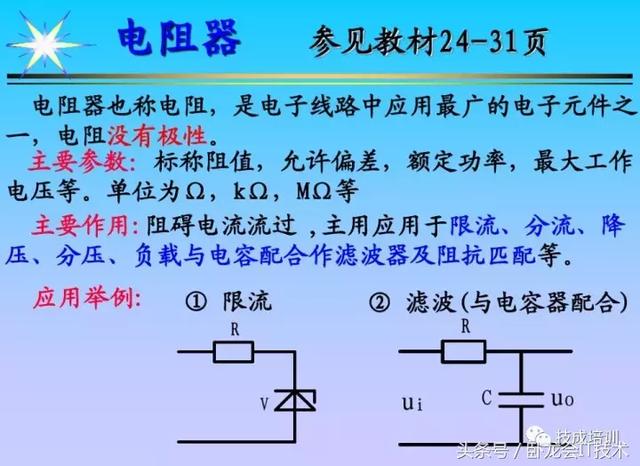 看完这篇电子元器件知识大全，工作肯定不愁了