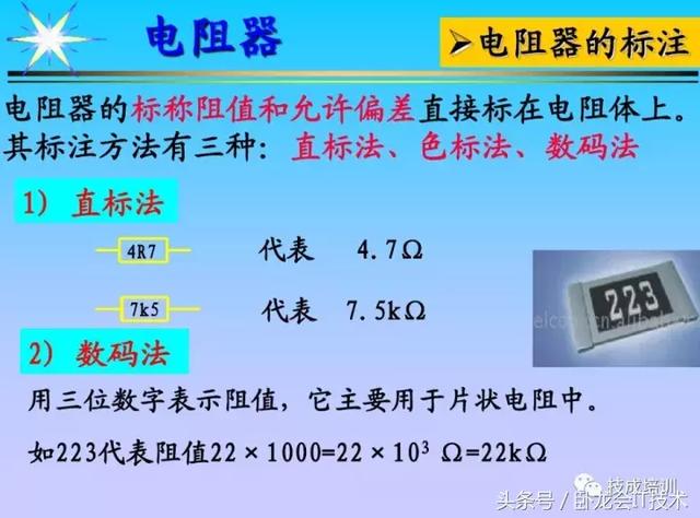 看完这篇电子元器件知识大全，工作肯定不愁了