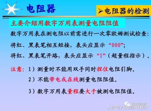 看完这篇电子元器件知识大全，工作肯定不愁了