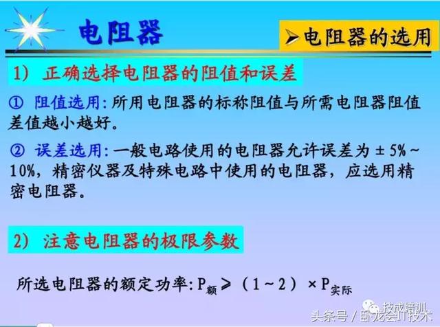 看完这篇电子元器件知识大全，工作肯定不愁了