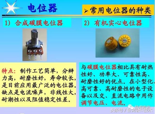 看完这篇电子元器件知识大全，工作肯定不愁了