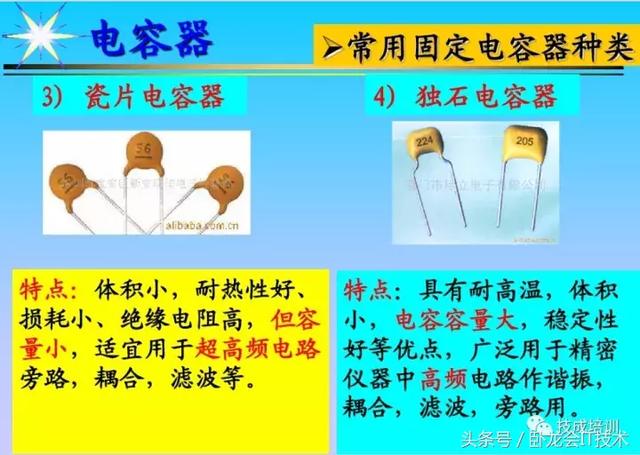 看完这篇电子元器件知识大全，工作肯定不愁了