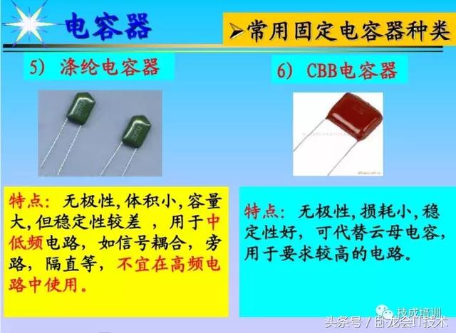 看完这篇电子元器件知识大全，工作肯定不愁了