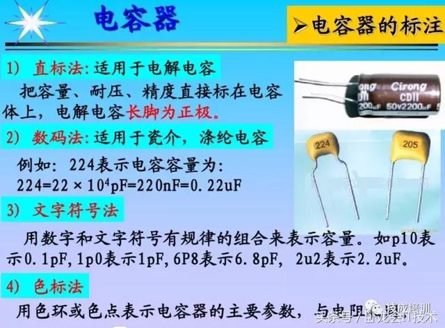 看完这篇电子元器件知识大全，工作肯定不愁了