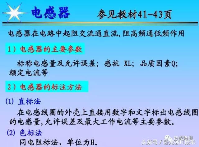 看完这篇电子元器件知识大全，工作肯定不愁了