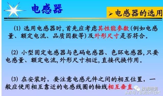 看完这篇电子元器件知识大全，工作肯定不愁了