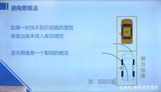 新手开车技巧“侧方位停车”技巧，不看你会后悔的！-有驾