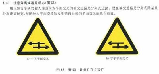 分离式道路是什么意思，分离式道路现实图解-有驾