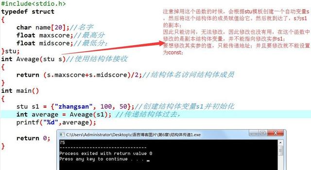 c语言基础语法——结构体（精品）