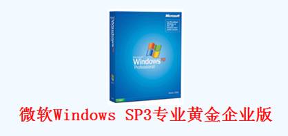 微软Windows <wbr>XP原版系统下载及安装图解教程