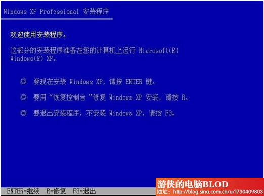 微软Windows <wbr>XP原版系统下载及安装图解教程