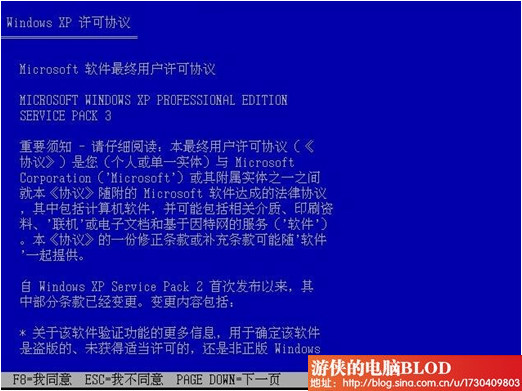 微软Windows <wbr>XP原版系统下载及安装图解教程