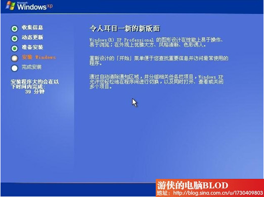 微软Windows <wbr>XP原版系统下载及安装图解教程