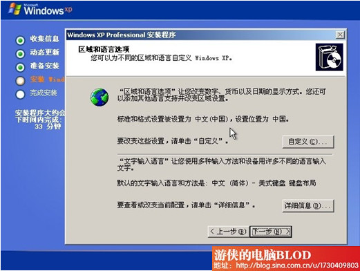 微软Windows <wbr>XP原版系统下载及安装图解教程