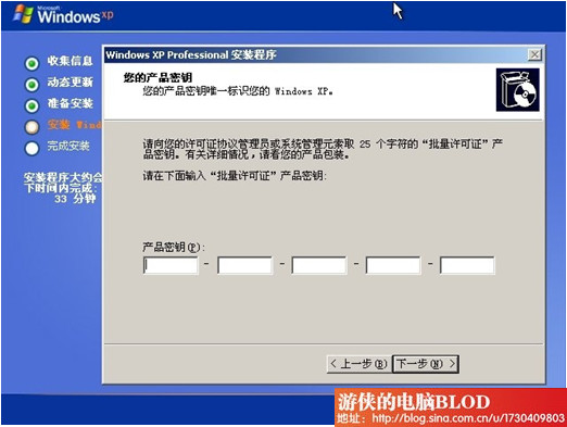 微软Windows <wbr>XP原版系统下载及安装图解教程