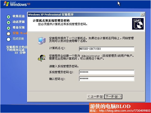 微软Windows <wbr>XP原版系统下载及安装图解教程
