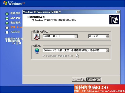 微软Windows <wbr>XP原版系统下载及安装图解教程