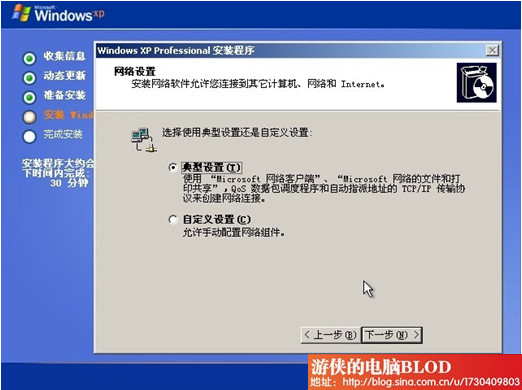 微软Windows <wbr>XP原版系统下载及安装图解教程