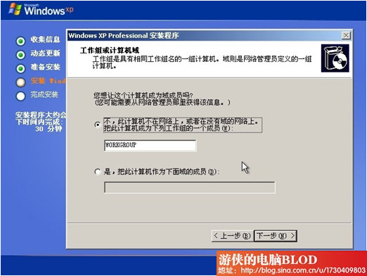 微软Windows <wbr>XP原版系统下载及安装图解教程