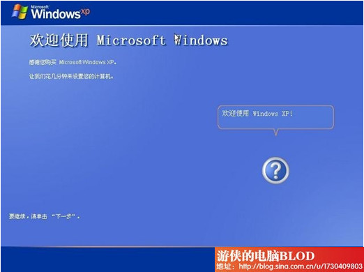 微软Windows <wbr>XP原版系统下载及安装图解教程