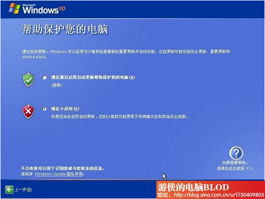 微软Windows <wbr>XP原版系统下载及安装图解教程