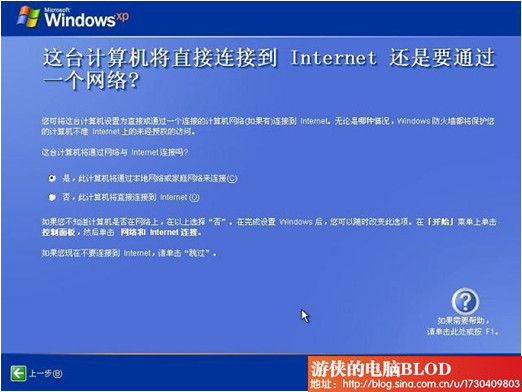 微软Windows <wbr>XP原版系统下载及安装图解教程
