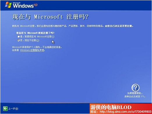 微软Windows <wbr>XP原版系统下载及安装图解教程