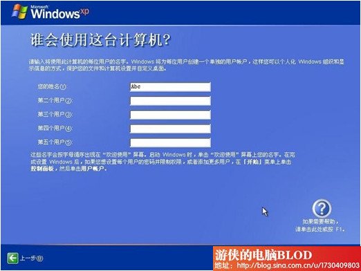 微软Windows <wbr>XP原版系统下载及安装图解教程