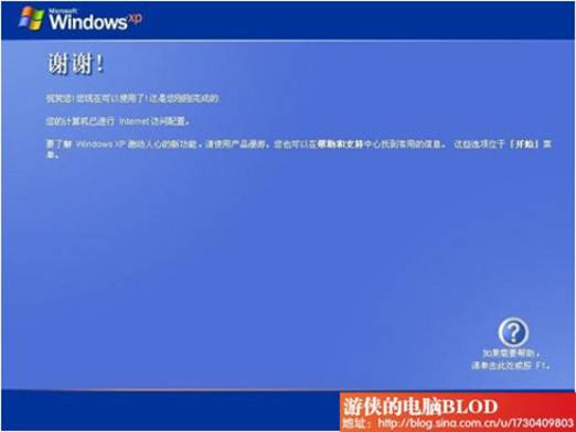 微软Windows <wbr>XP原版系统下载及安装图解教程