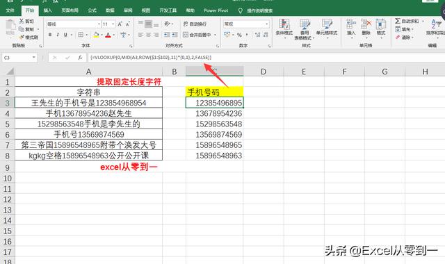 8种vlookup函数的使用方法,知道5种以上你就是大神