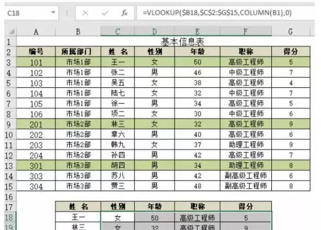 Excel｜不知道这十三条基本知识，敢说你会公式吗？