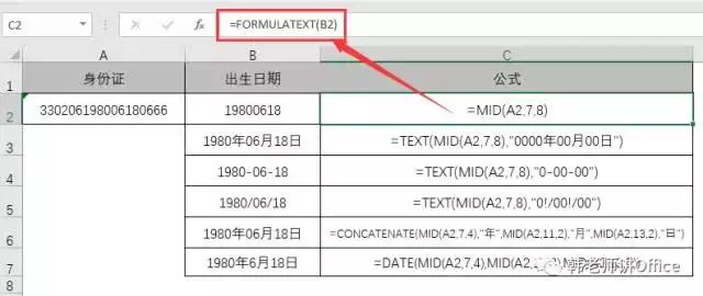 Excel｜不知道这十三条基本知识，敢说你会公式吗？