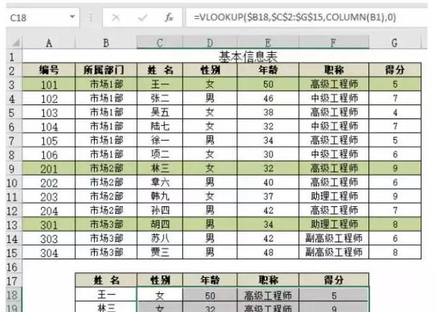 Excel|不知道这十三条基本知识,敢说你会公式吗?