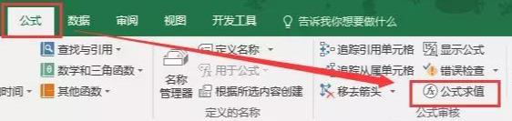Excel|不知道这十三条基本知识,敢说你会公式吗?