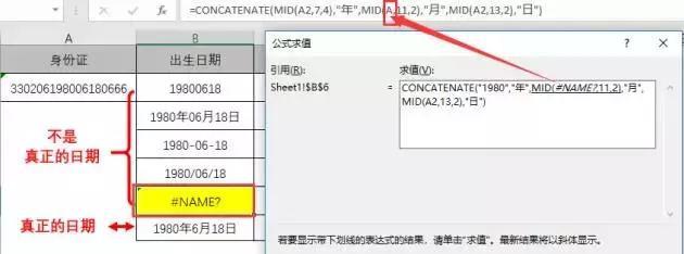 Excel|不知道这十三条基本知识,敢说你会公式吗?