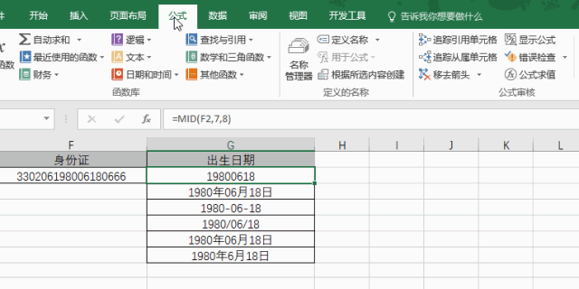 Excel|不知道这十三条基本知识,敢说你会公式吗?