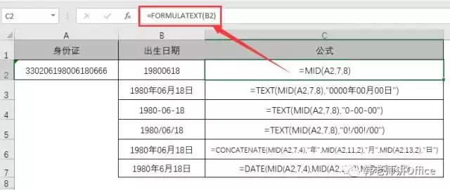 Excel|不知道这十三条基本知识,敢说你会公式吗?
