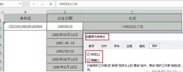 Excel|不知道这十三条基本知识,敢说你会公式吗?