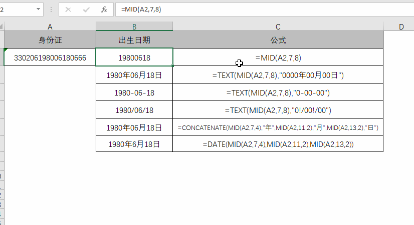 Excel|不知道这十三条基本知识,敢说你会公式吗?