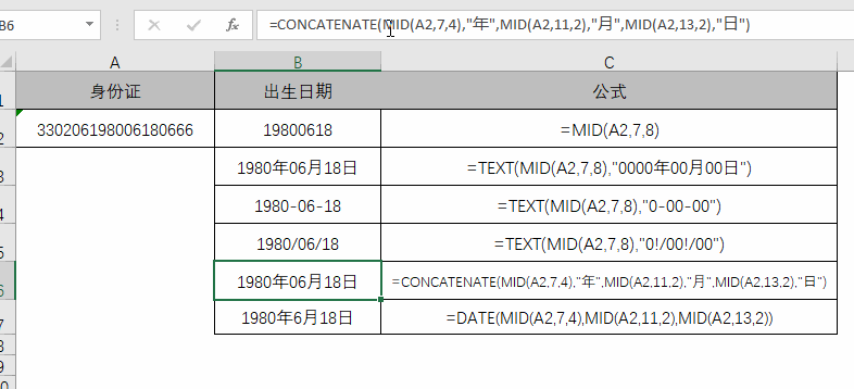 Excel|不知道这十三条基本知识,敢说你会公式吗?