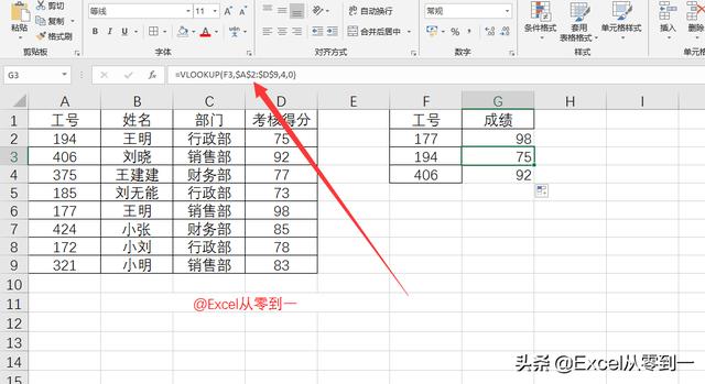 详解5种vlookup常见错误及处理方法，学会后给同事讲讲你就是大神