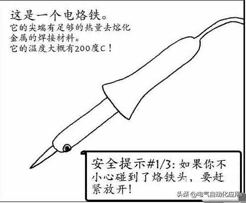 这样使用电烙铁,你也可以成为电子高手!电子制作必看常识!