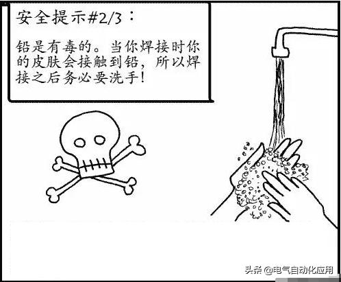 这样使用电烙铁,你也可以成为电子高手!电子制作必看常识!