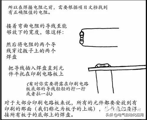 这样使用电烙铁,你也可以成为电子高手!电子制作必看常识!