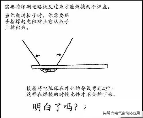 这样使用电烙铁,你也可以成为电子高手!电子制作必看常识!