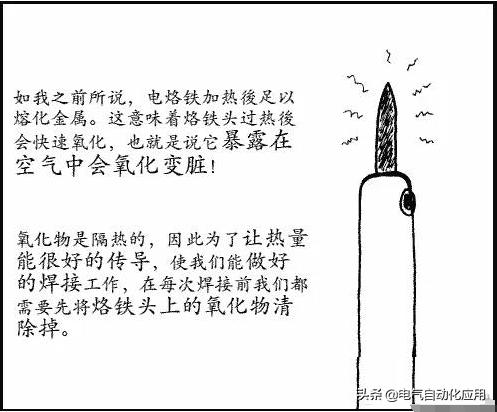 这样使用电烙铁,你也可以成为电子高手!电子制作必看常识!