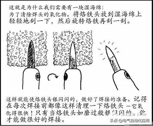 这样使用电烙铁,你也可以成为电子高手!电子制作必看常识!