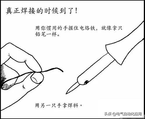这样使用电烙铁,你也可以成为电子高手!电子制作必看常识!