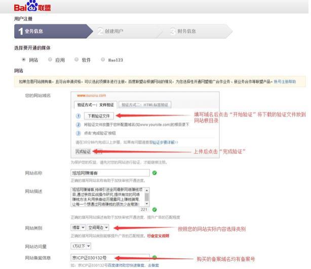 建个单页网站也赚钱,只要流量为王